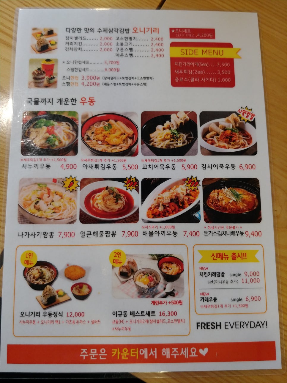 오니기리와이규동성모 이미지