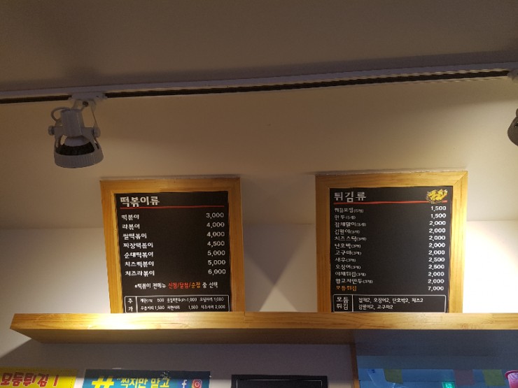 신참떡볶이교현점 이미지