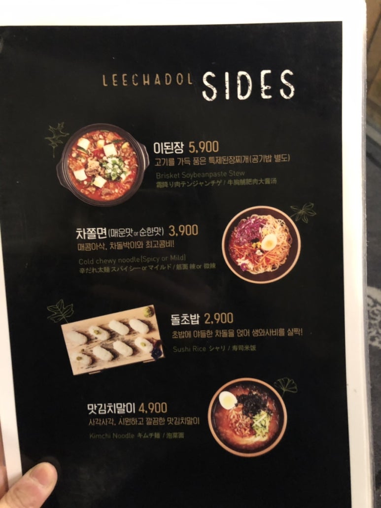 이차돌 동두천 지행점 이미지