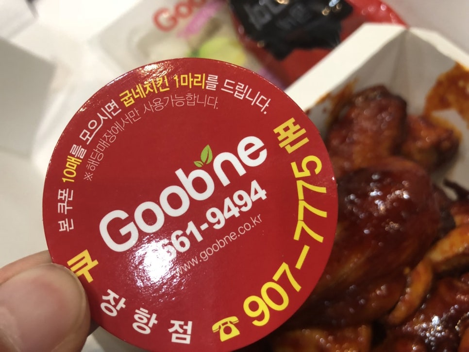 굽네치킨일산 이미지