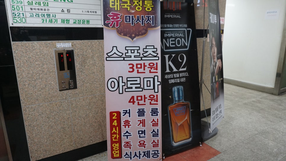 휴게실스포츠마사지 이미지
