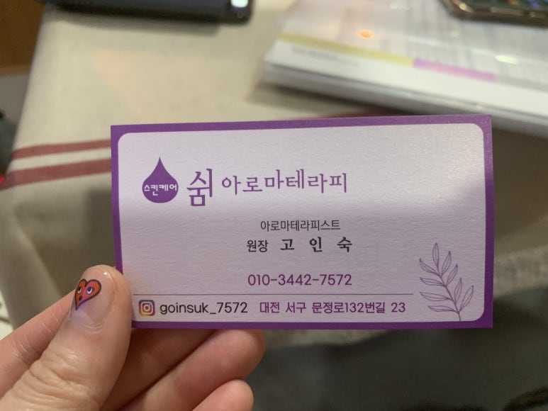 쉼아로마 이미지