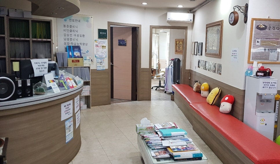 생명수한의원 이미지