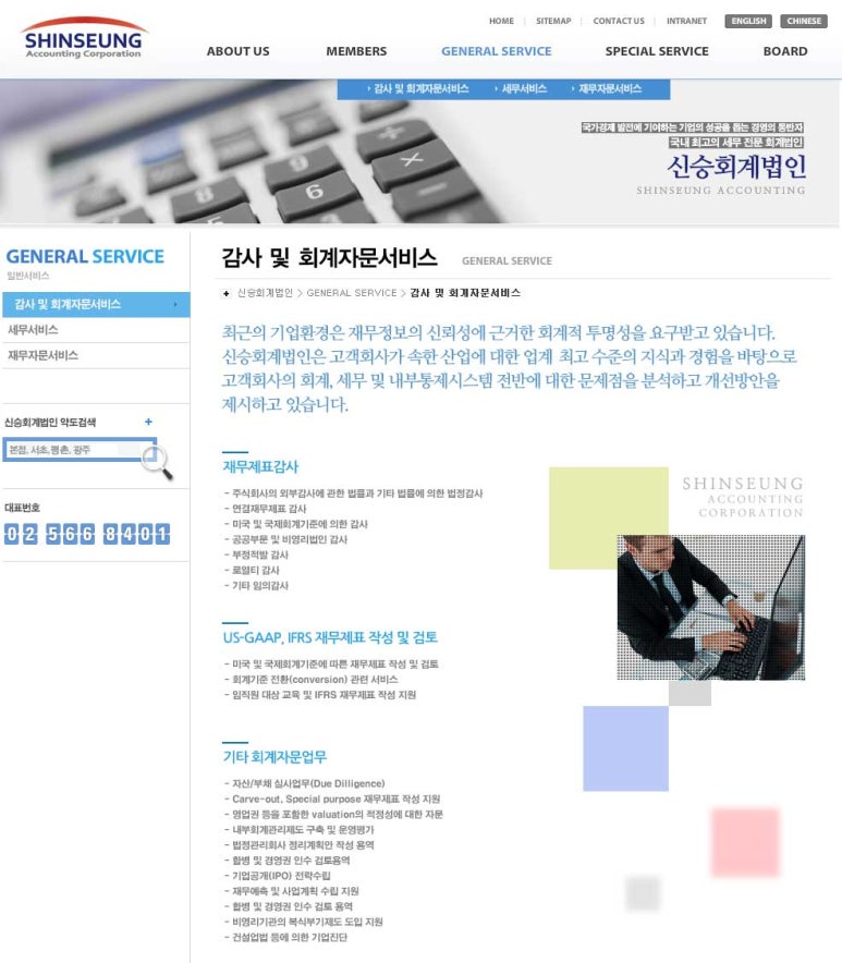 세현세무법인 이미지