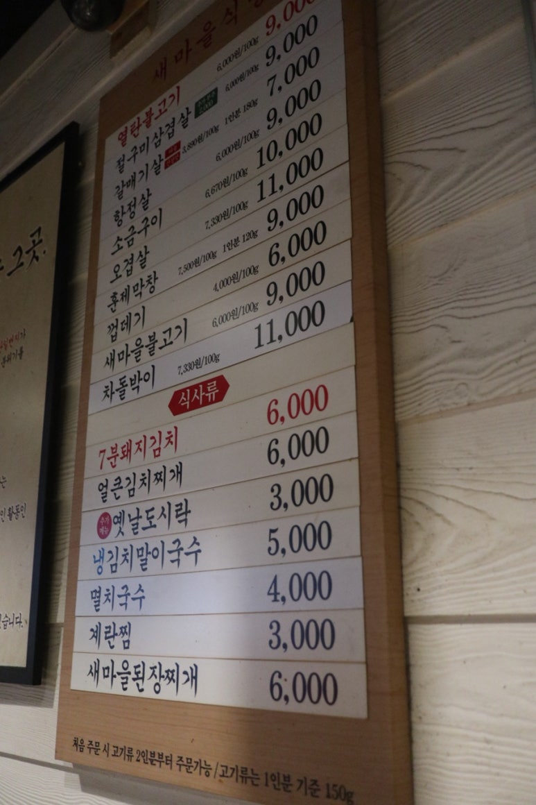 대흥연탄불고기 이미지
