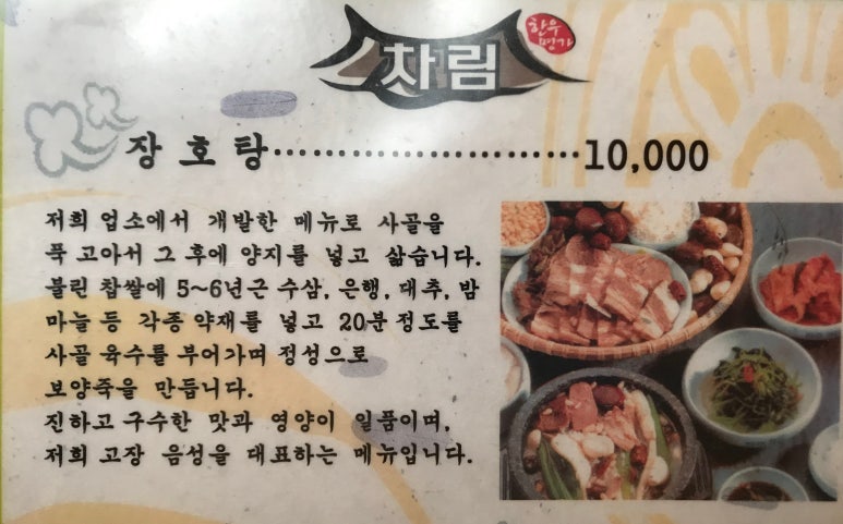 장호가든 이미지