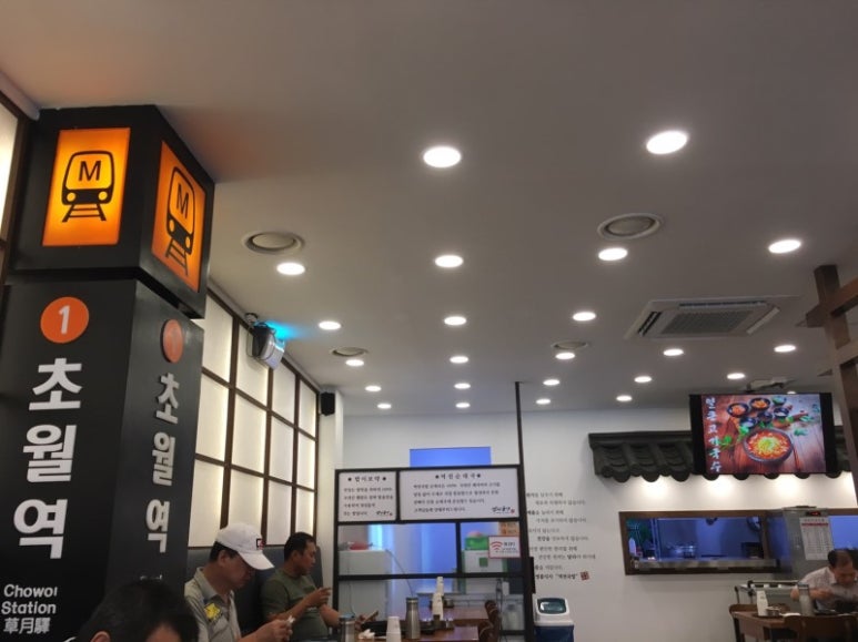 차돌이해장국 이미지