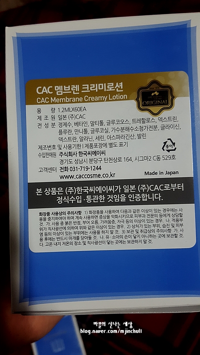 CAC화장품 이미지