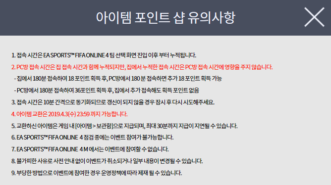 아이템샵스포츠 이미지