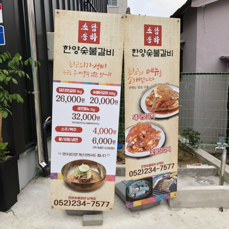 배포갈비 이미지