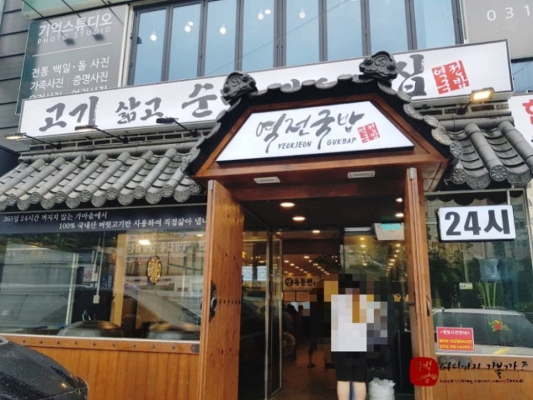 차돌이해장국 이미지