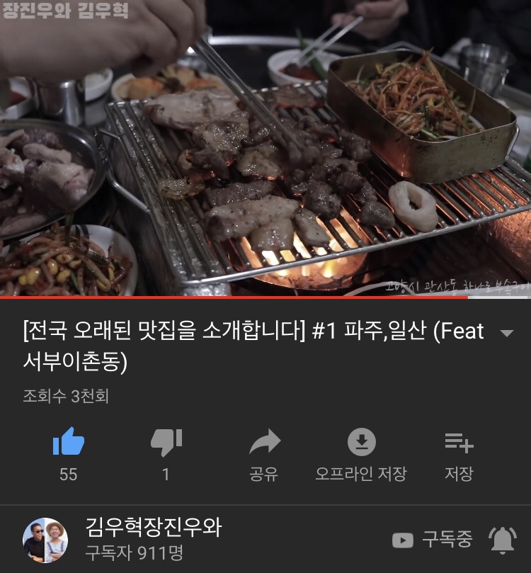 하나로부속구이 이미지