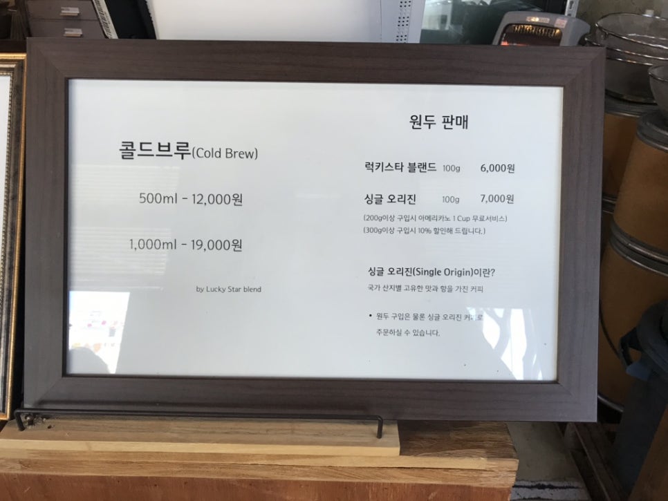 스타커피로스터스 이미지