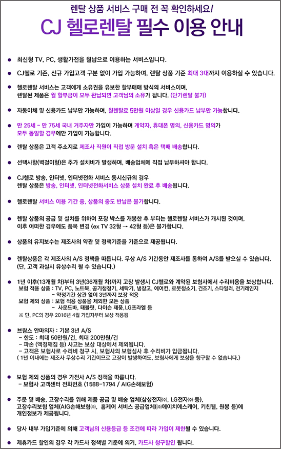 동일가전사 이미지