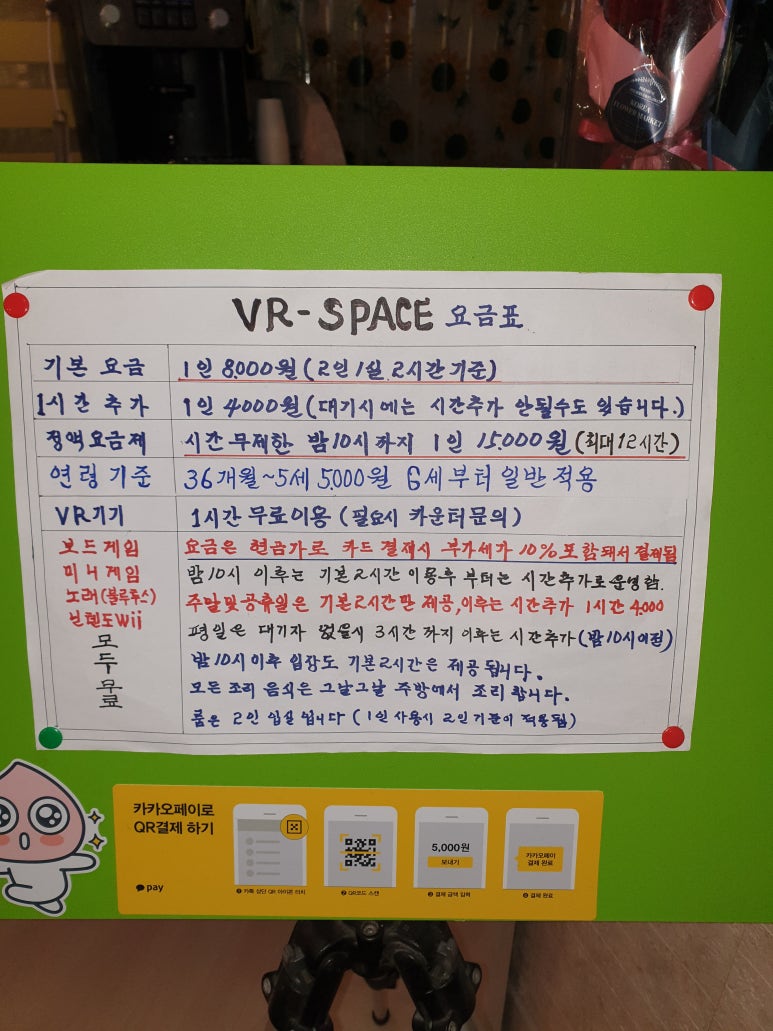 브이알-스페이스 이미지