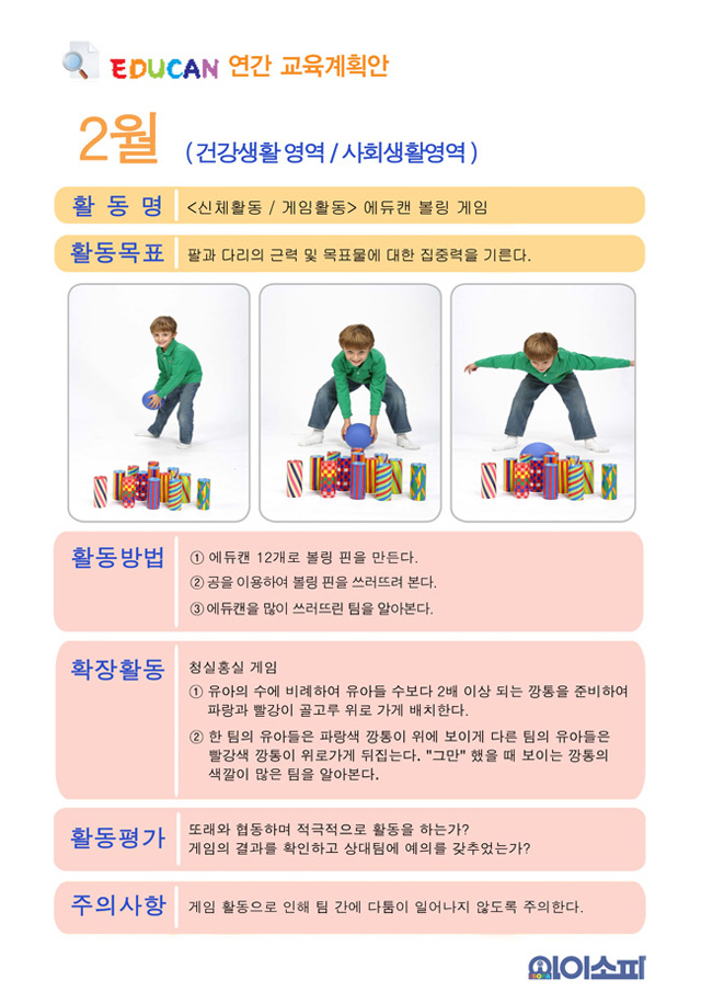 에듀교구 이미지