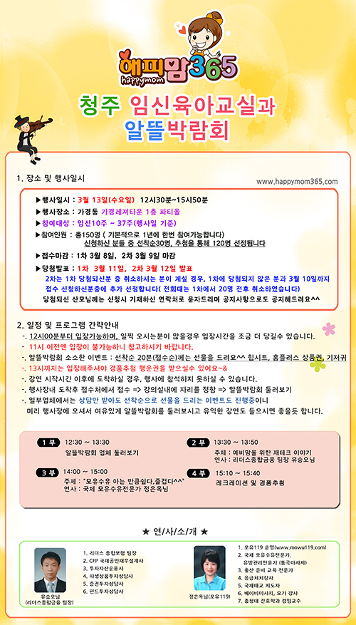 해피365 이미지