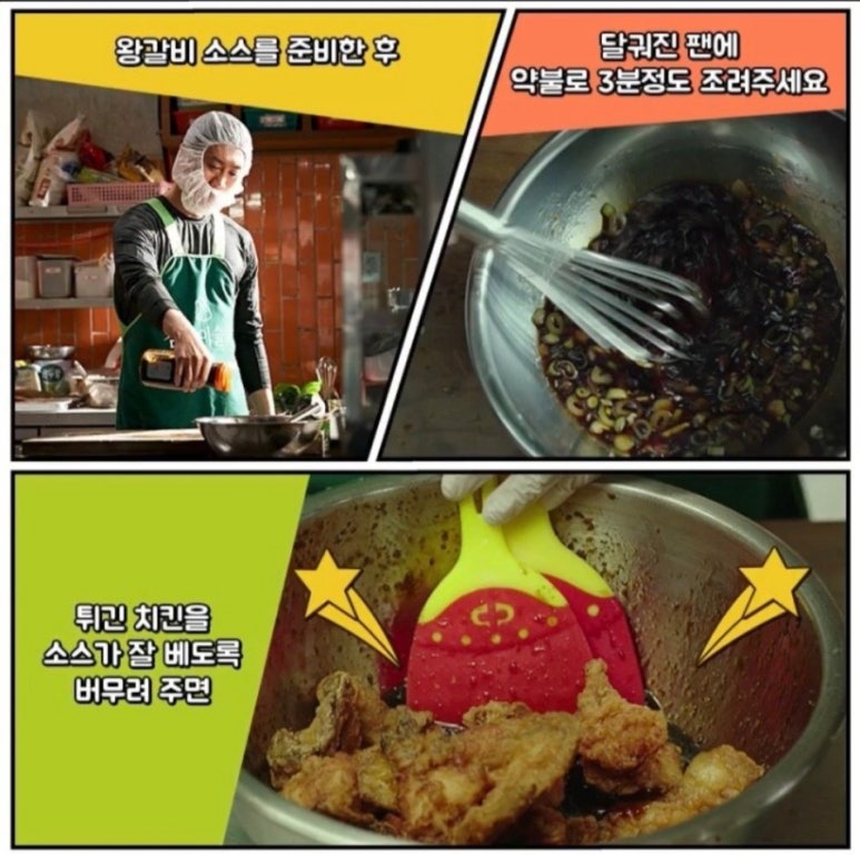 수원왕갈비통닭 이미지