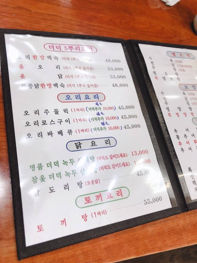 장수촌가든 이미지