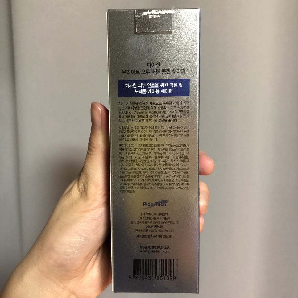 오투클린 이미지