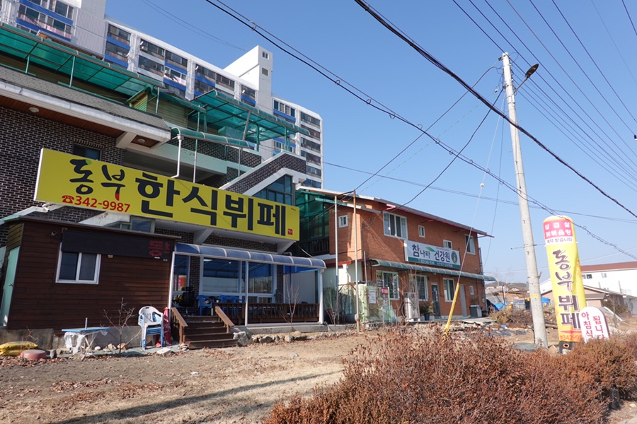 둔내한식뷔페 이미지