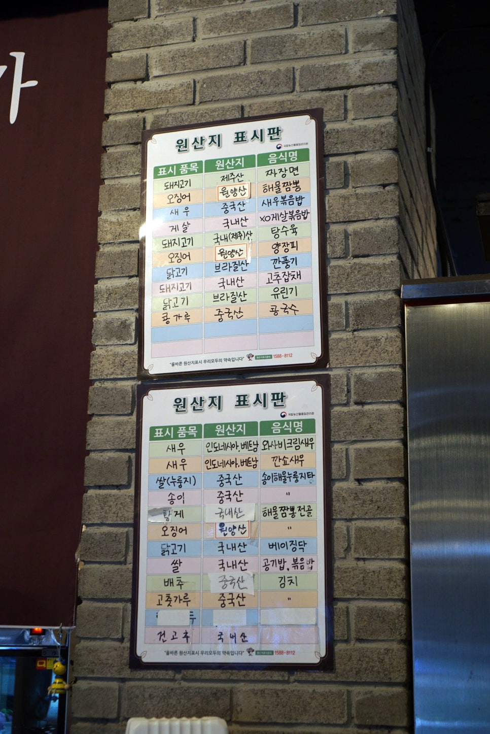 론푸드 이미지