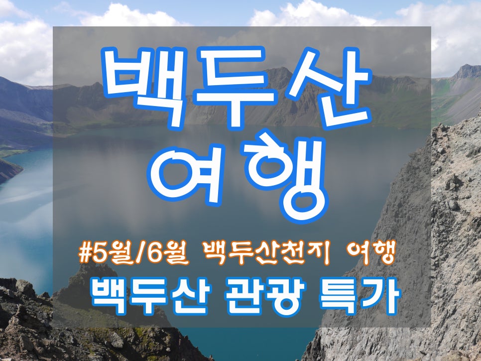 (주)천지국제여행사 이미지