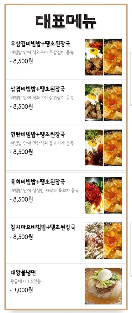 고기듬뿍대왕비빔밥대전 이미지