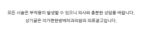 이가편한방배치과 이미지
