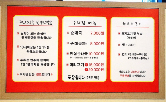 착한집순대국 이미지