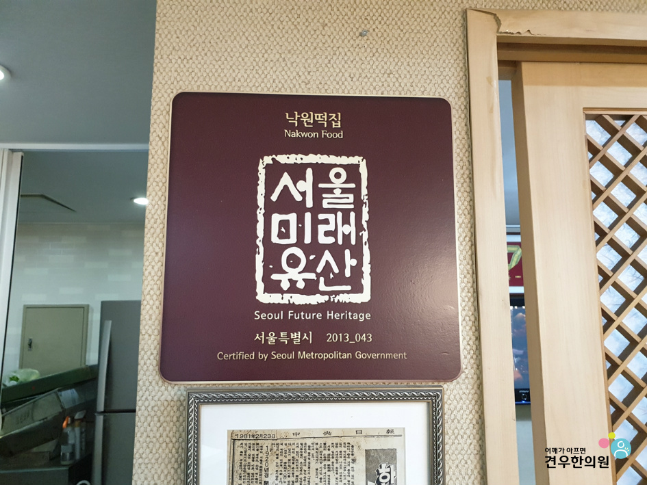 서울낙원떡집 이미지