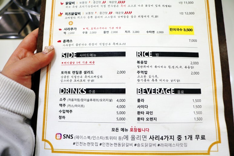 미취닭 이미지