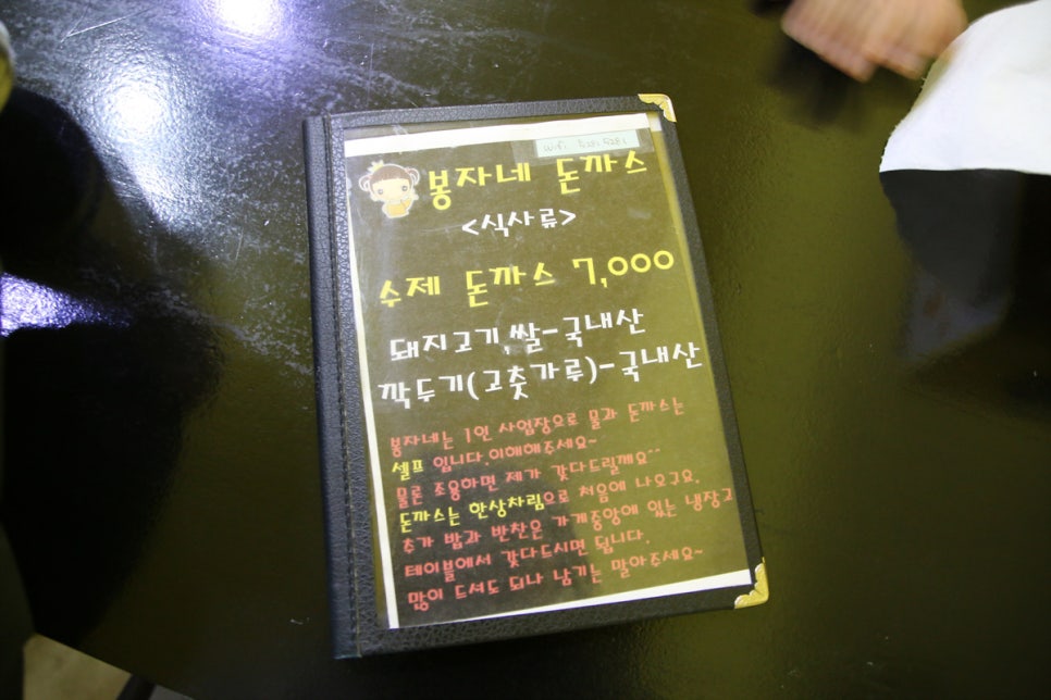 봉자네돈까스 이미지