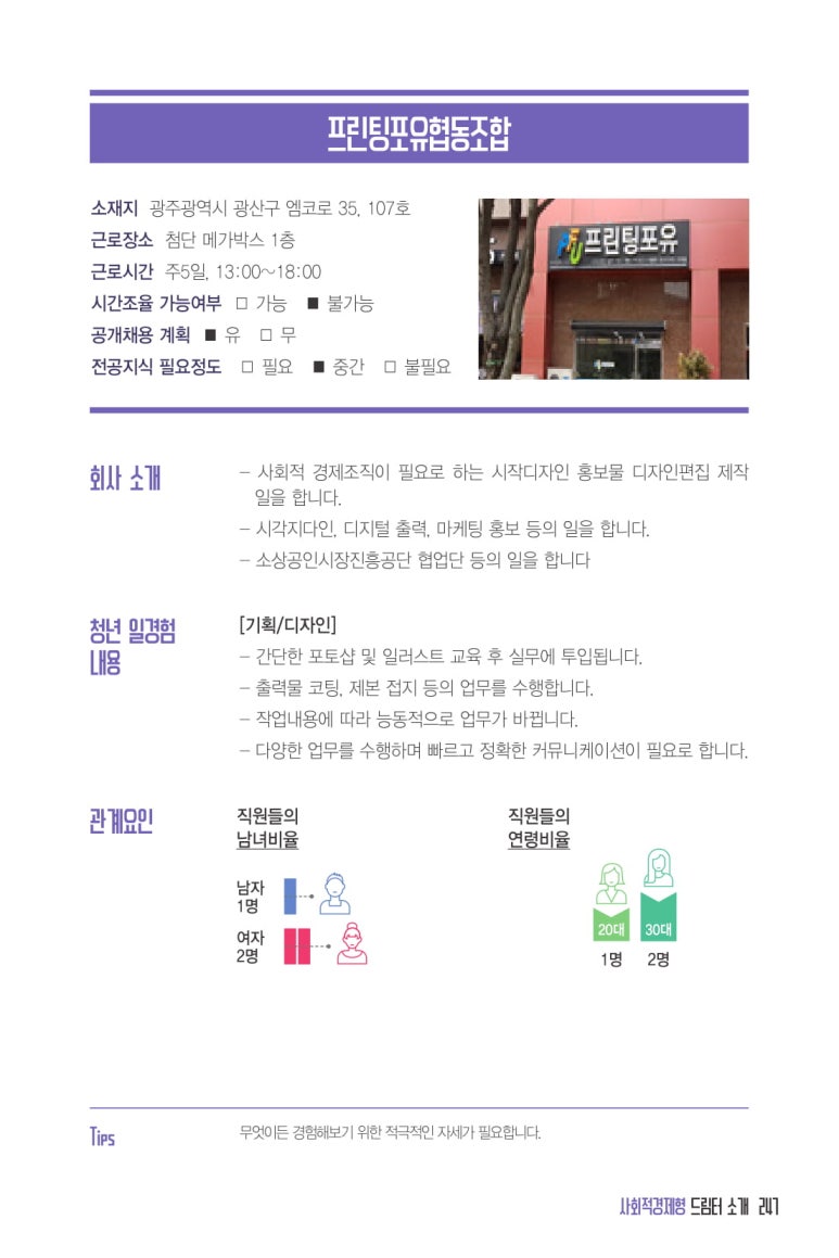 프린팅포유협동조합 이미지