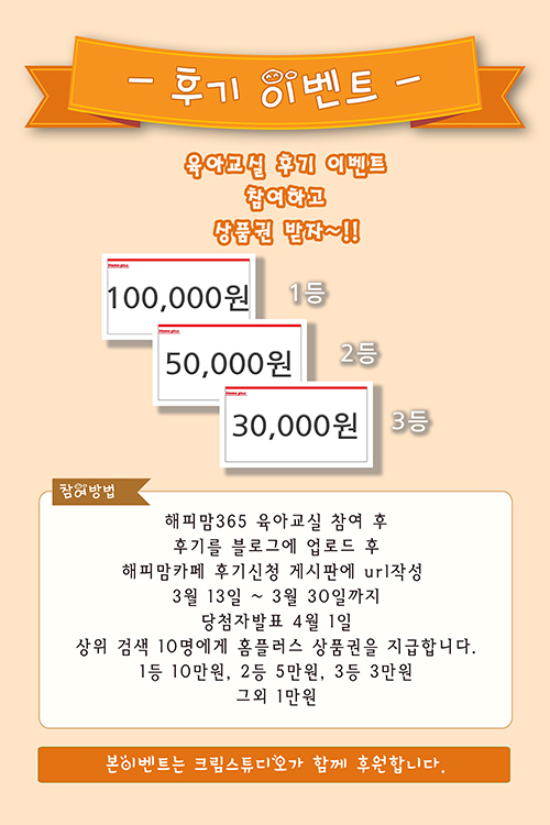 해피365 이미지