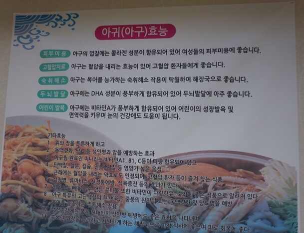 어해도아구찜 이미지