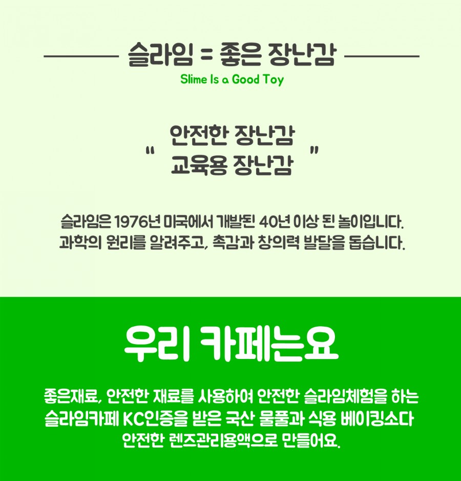 토이토핑슬라임 이미지