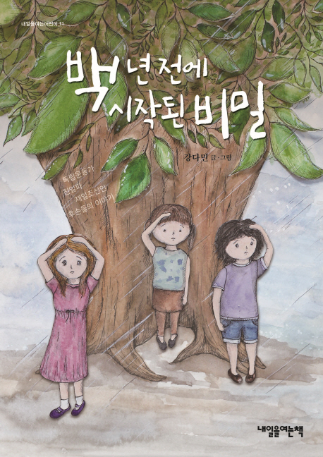 백년전에 이미지
