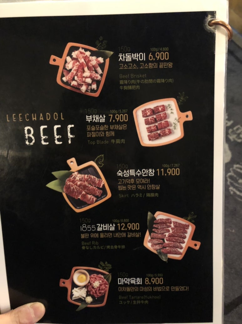 이차돌 동두천 지행점 이미지