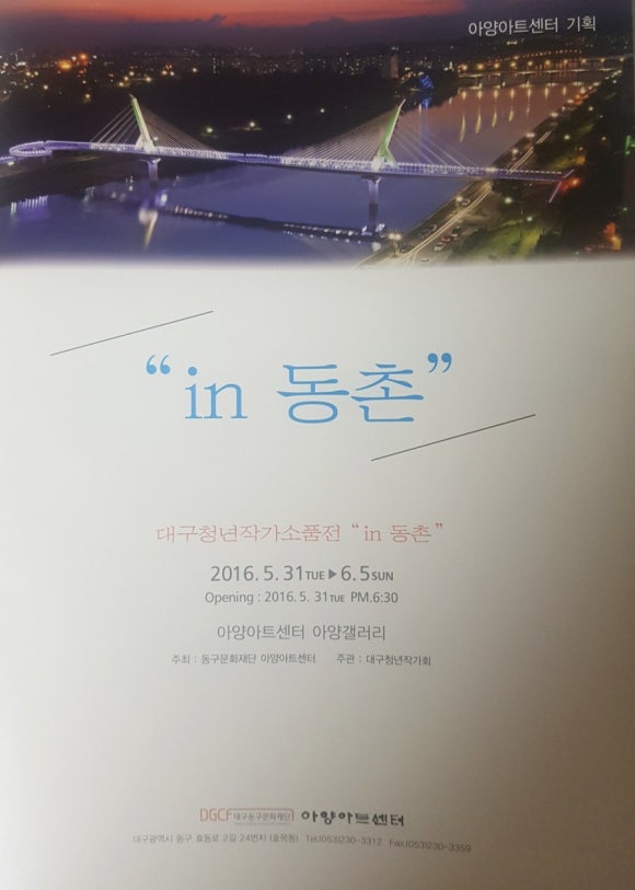 동촌기획 이미지