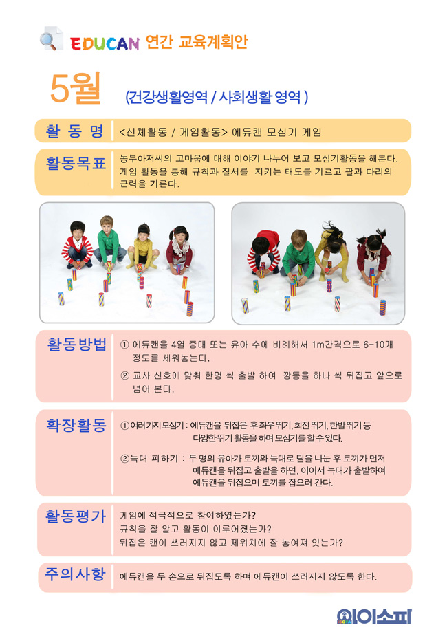 에듀교구 이미지