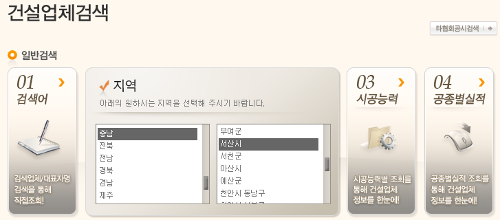 서림종합건설(주) 이미지
