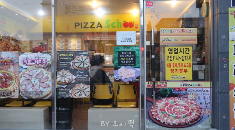 피자스쿨충북 이미지