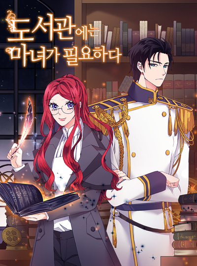 나의빛도서관 이미지