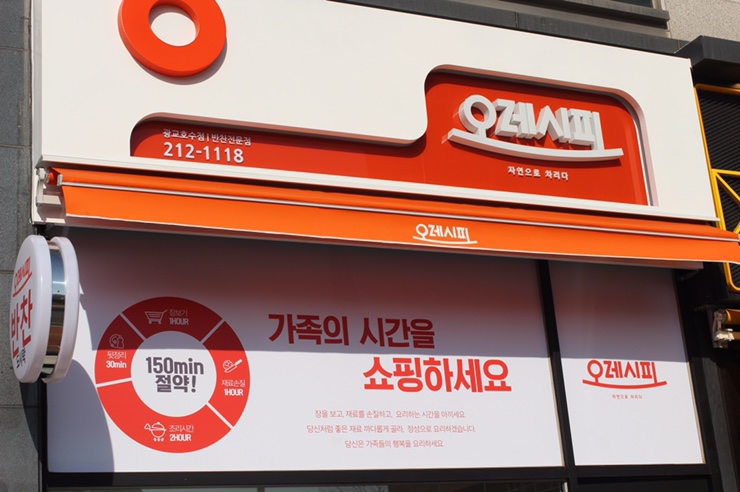 고고반찬가게 이미지