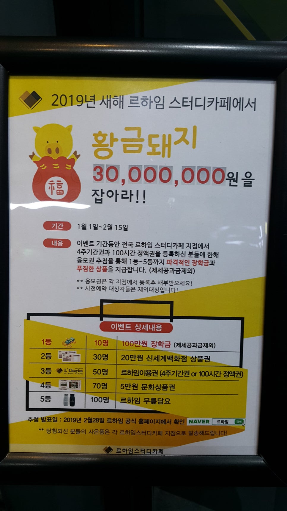 르하임스터디카페 이미지
