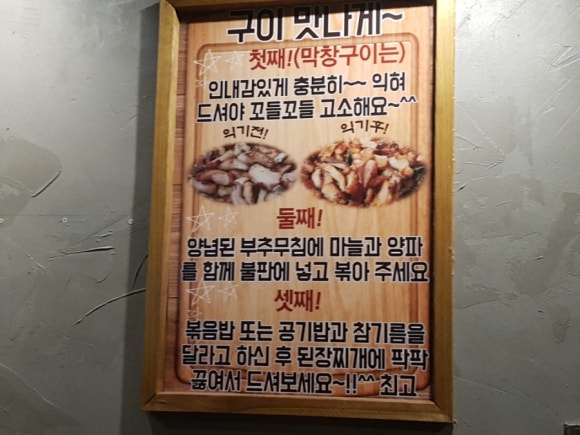 선우소막창 이미지