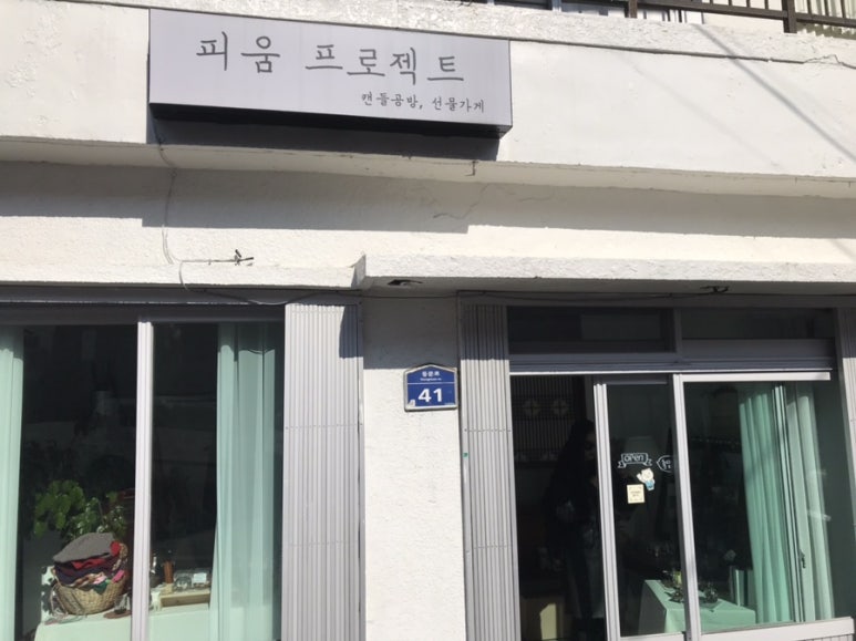 피움캔들 이미지