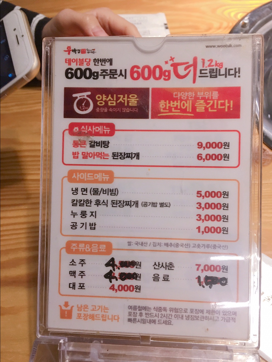 우박집전주 이미지