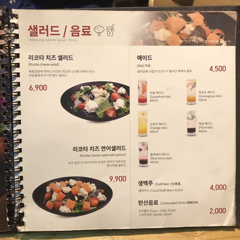 홍대개미 이미지